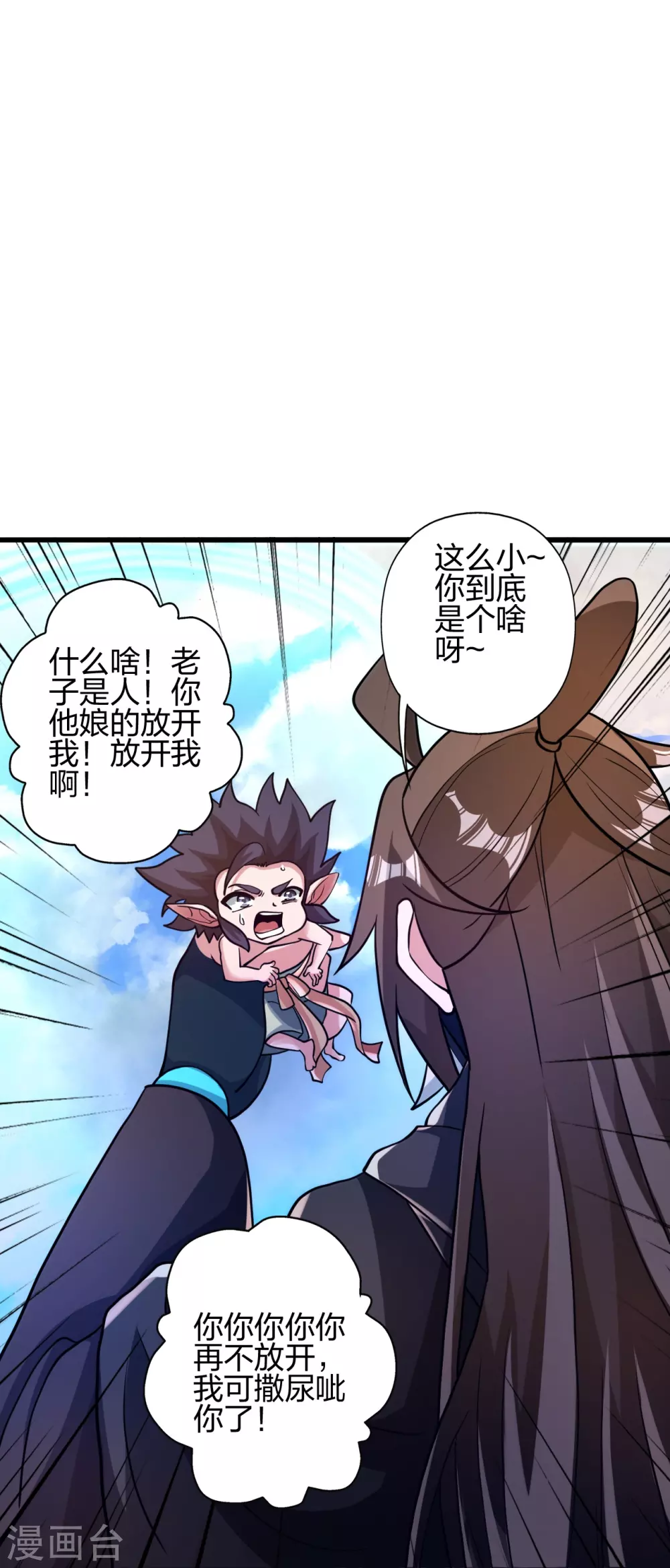 第368话 绝杀风云第八~ 第80页