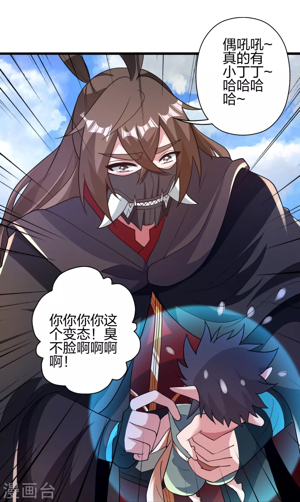第368话 绝杀风云第八~ 第84页