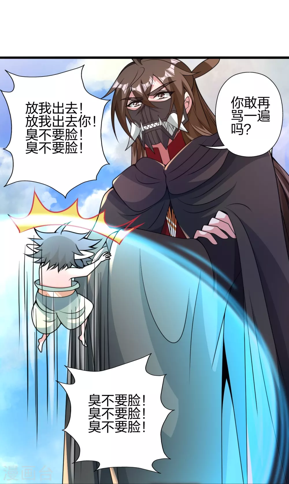 第368话 绝杀风云第八~ 第97页