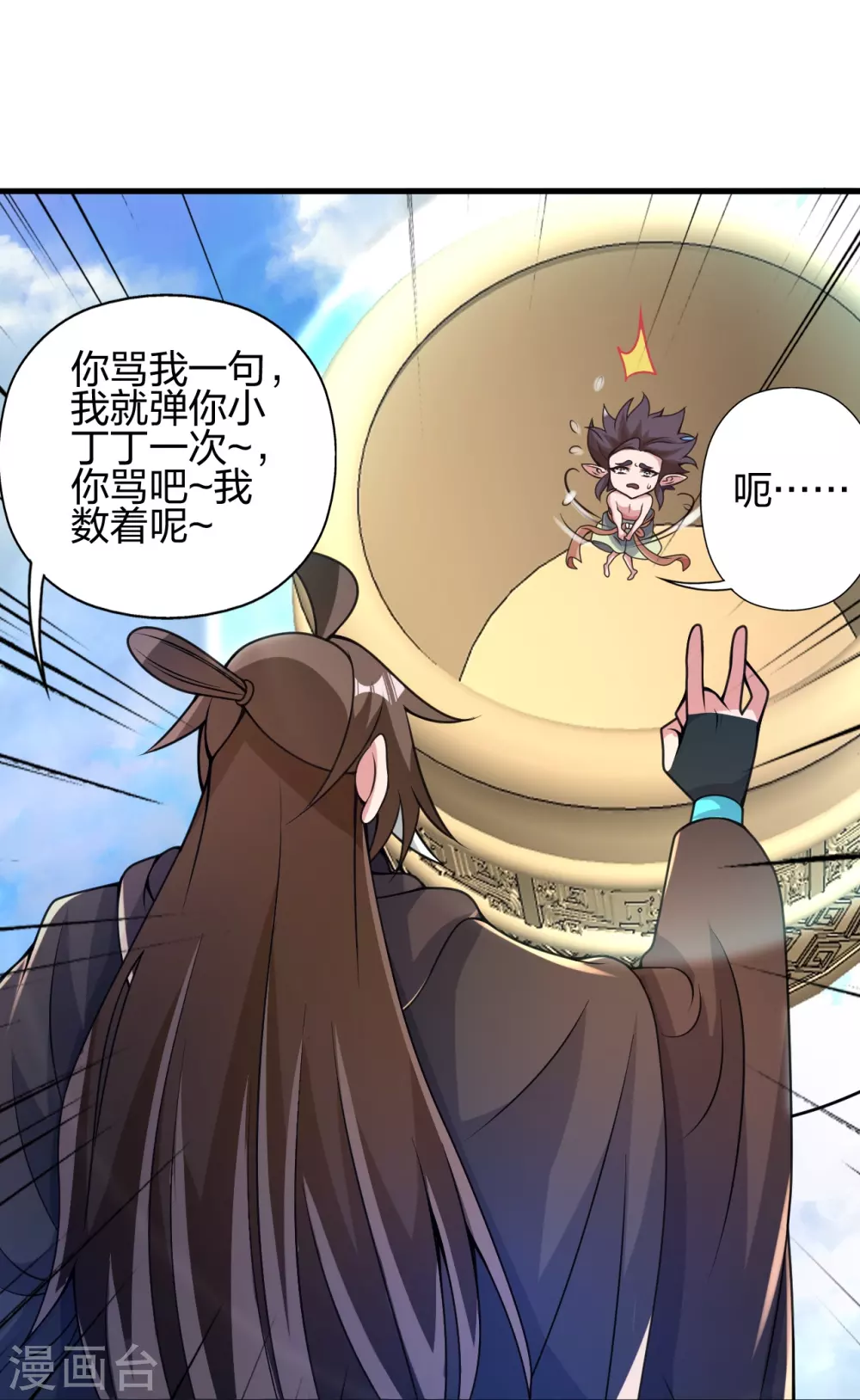 第368话 绝杀风云第八~ 第99页