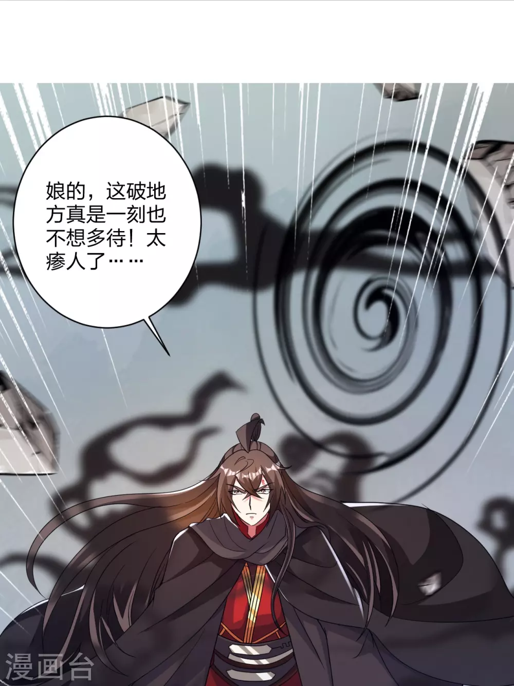 第358话 诡异的手！ 第2页