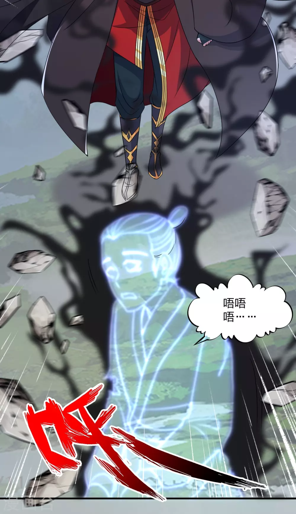 第358话 诡异的手！ 第3页