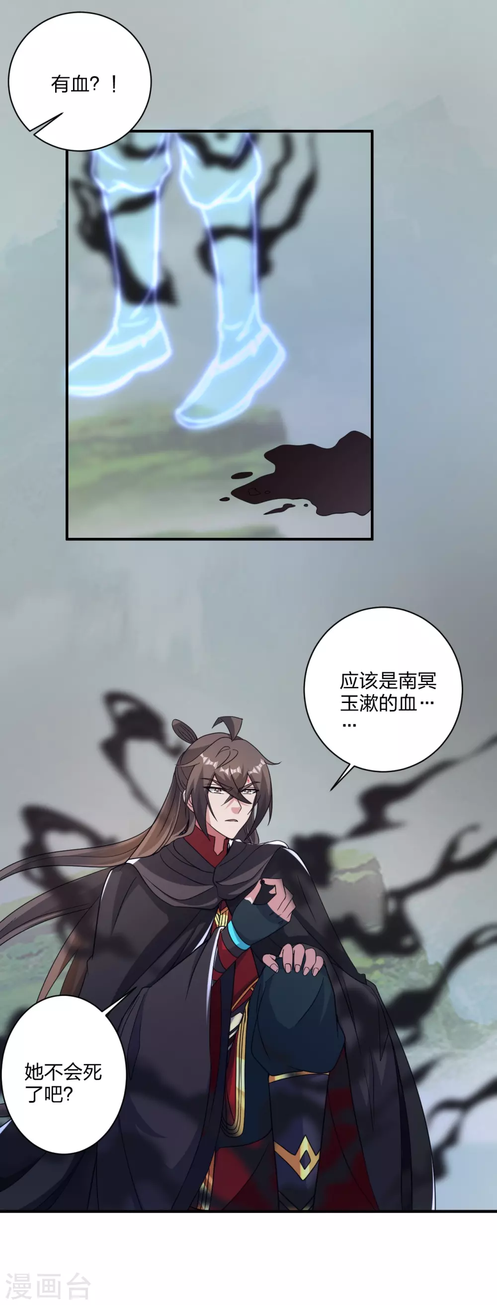 第358话 诡异的手！ 第4页