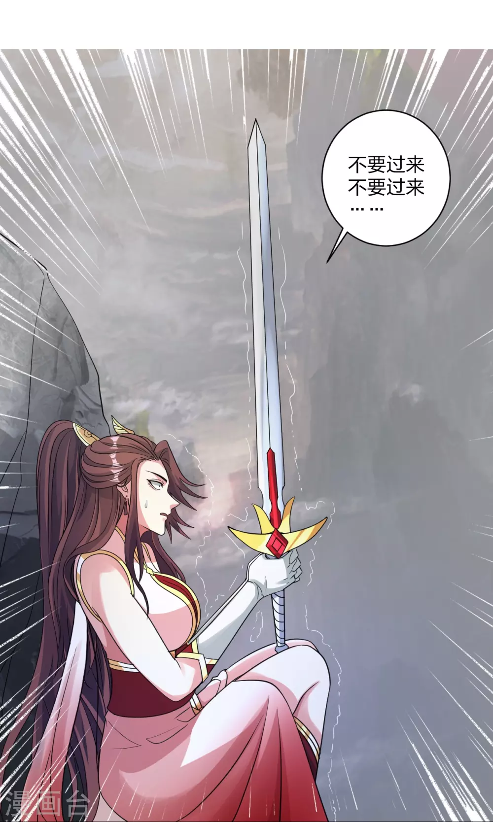 第358话 诡异的手！ 第6页
