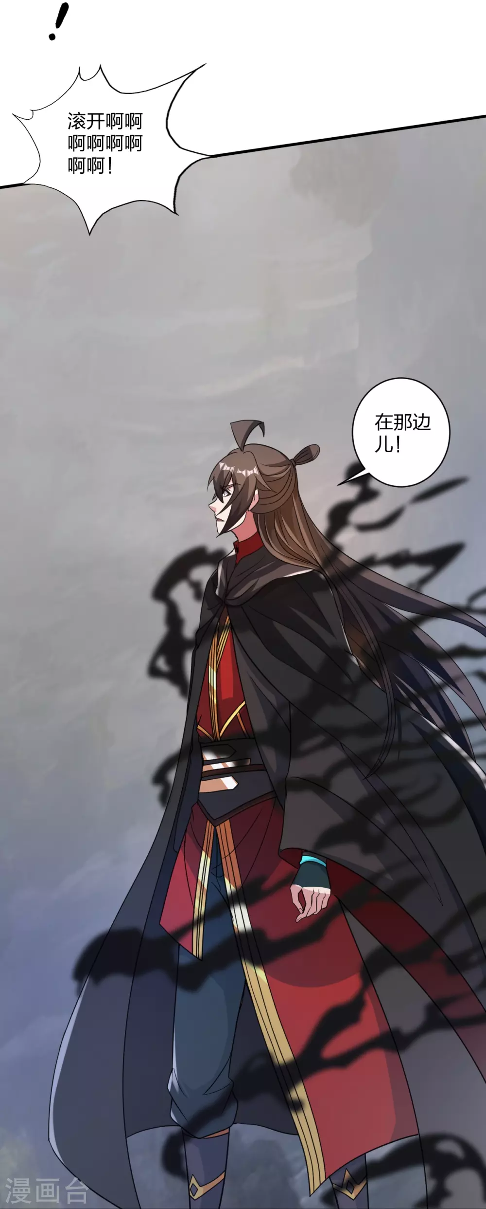 第358话 诡异的手！ 第9页