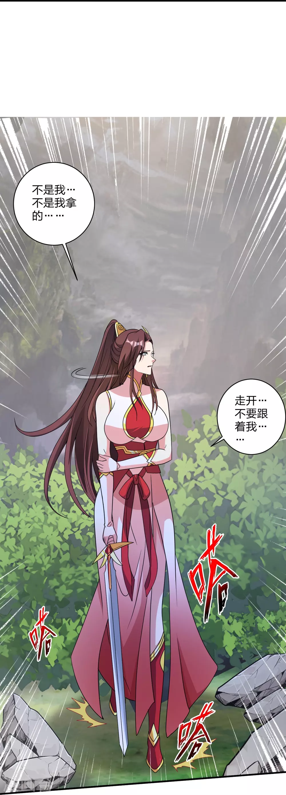 第358话 诡异的手！ 第10页