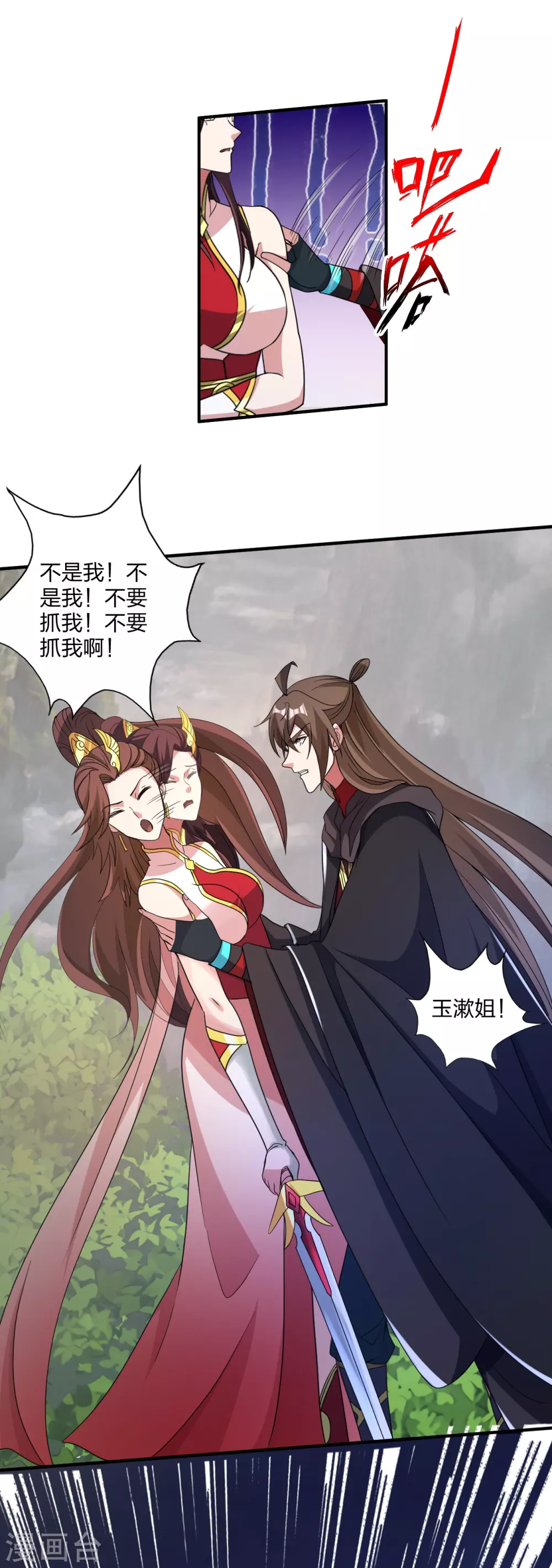 第358话 诡异的手！ 第11页