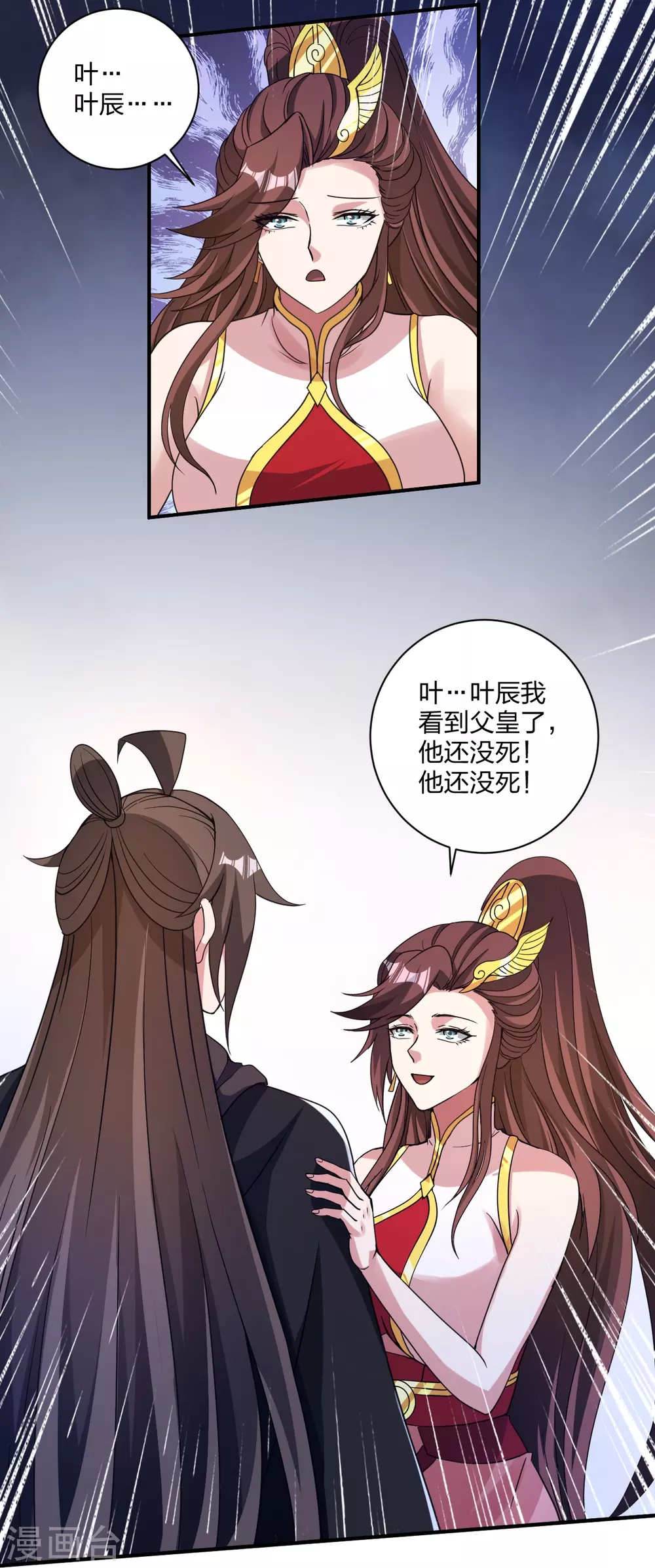 第358话 诡异的手！ 第12页