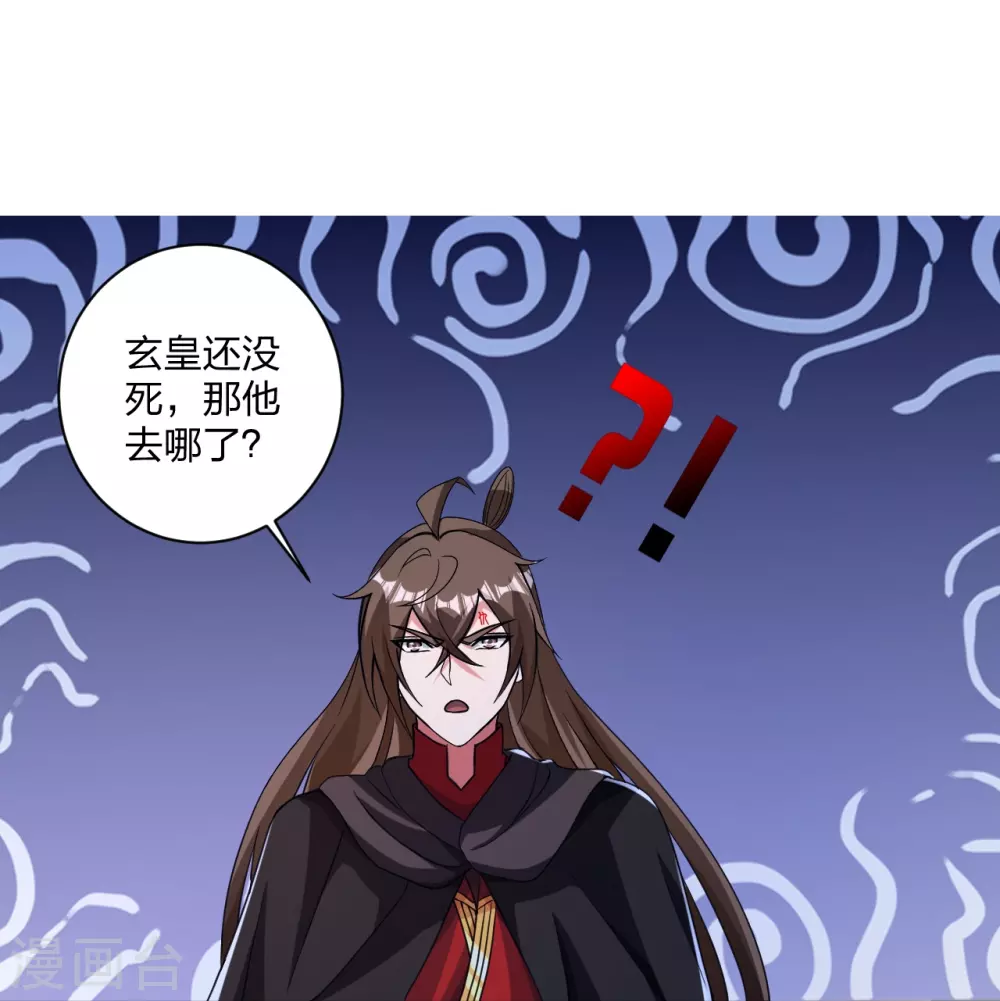 第358话 诡异的手！ 第13页
