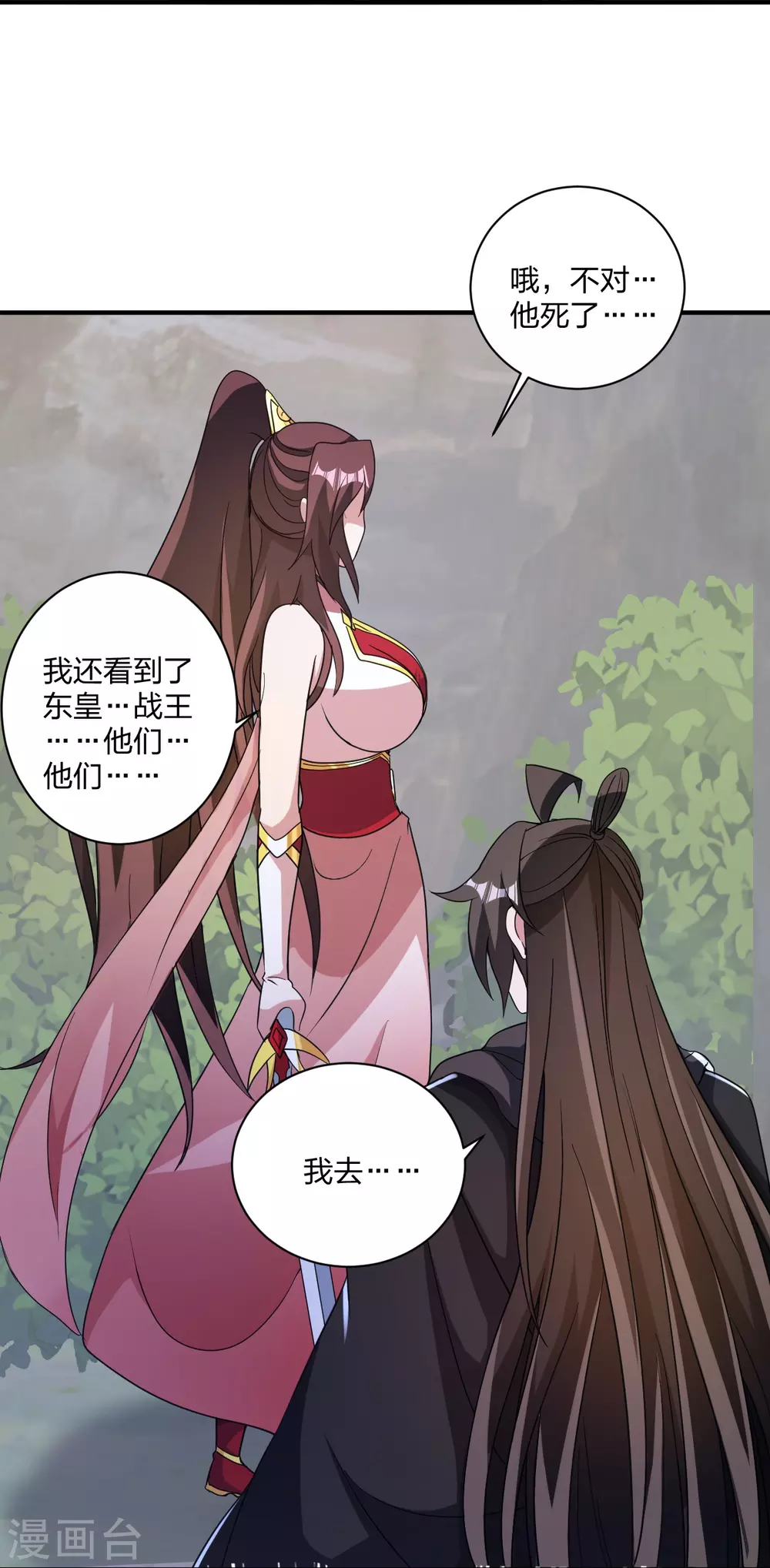 第358话 诡异的手！ 第14页