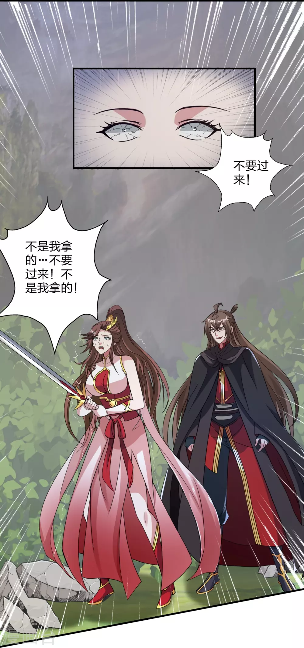 第358话 诡异的手！ 第15页