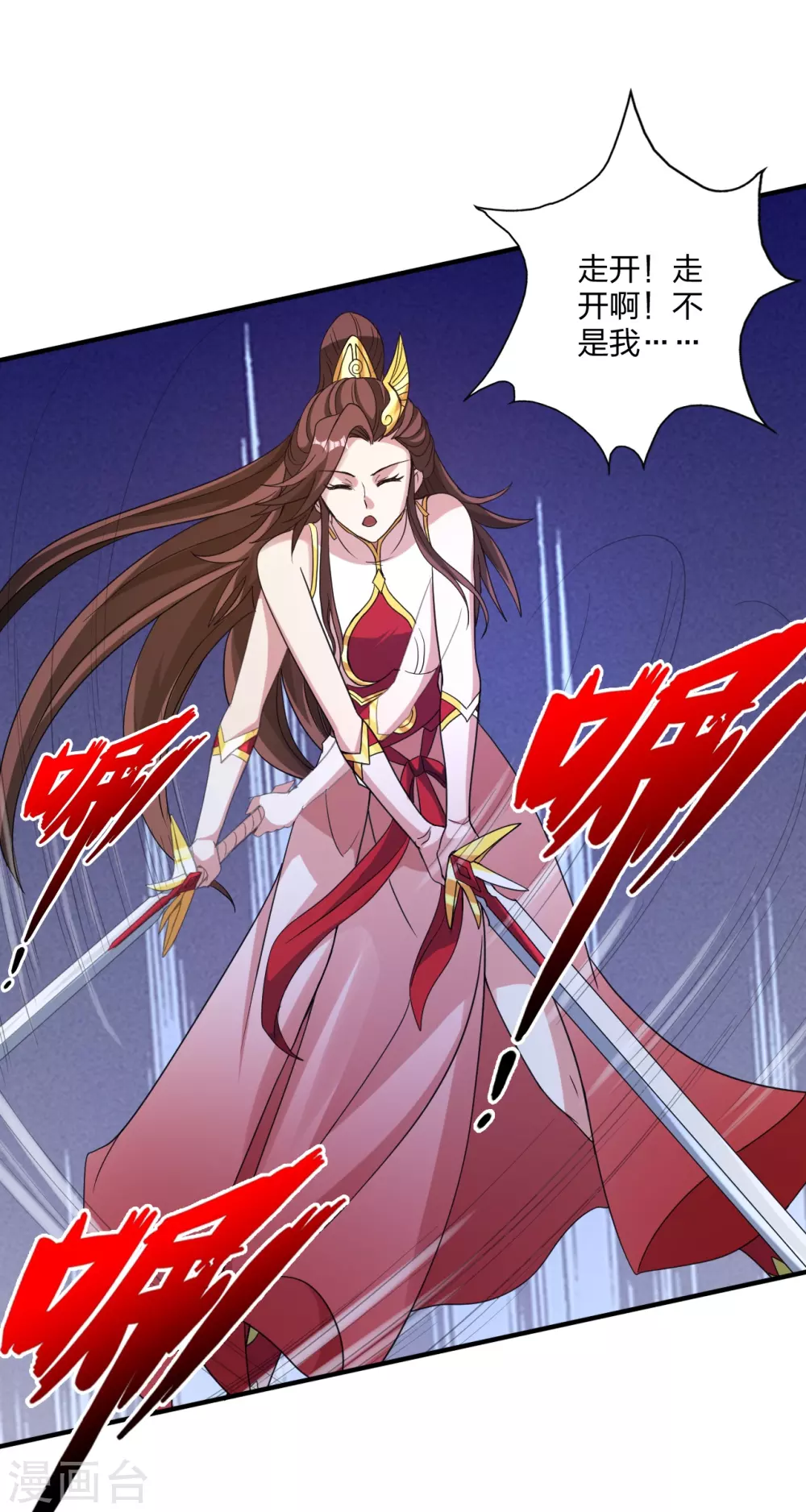 第358话 诡异的手！ 第16页
