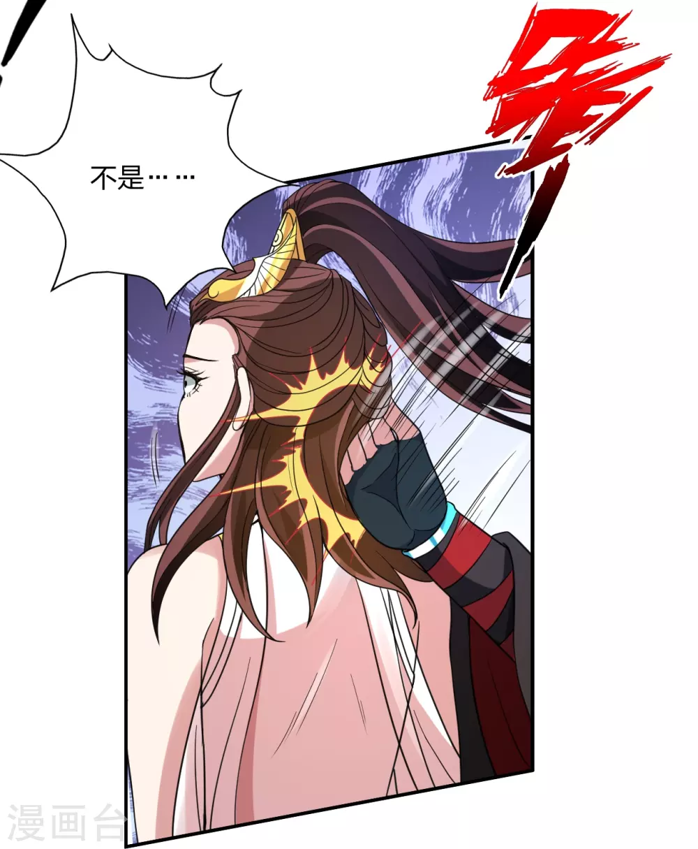 第358话 诡异的手！ 第17页