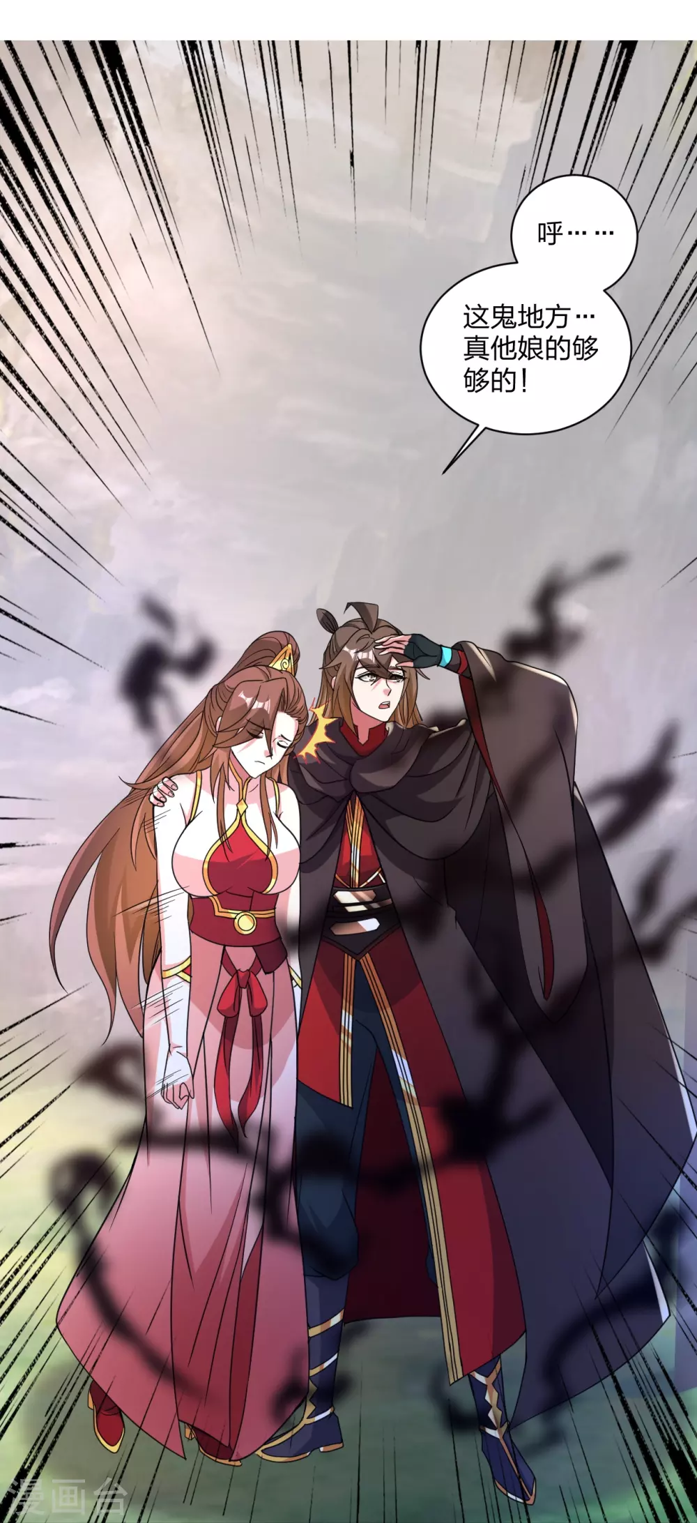 第358话 诡异的手！ 第18页