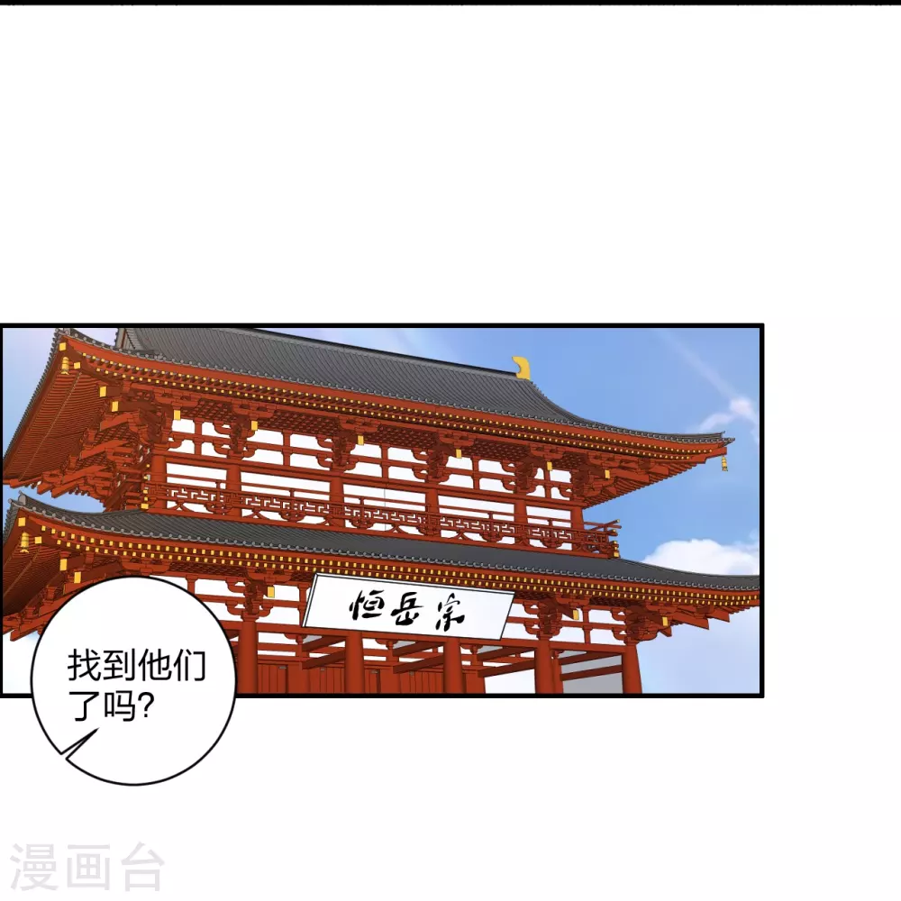 第358话 诡异的手！ 第19页