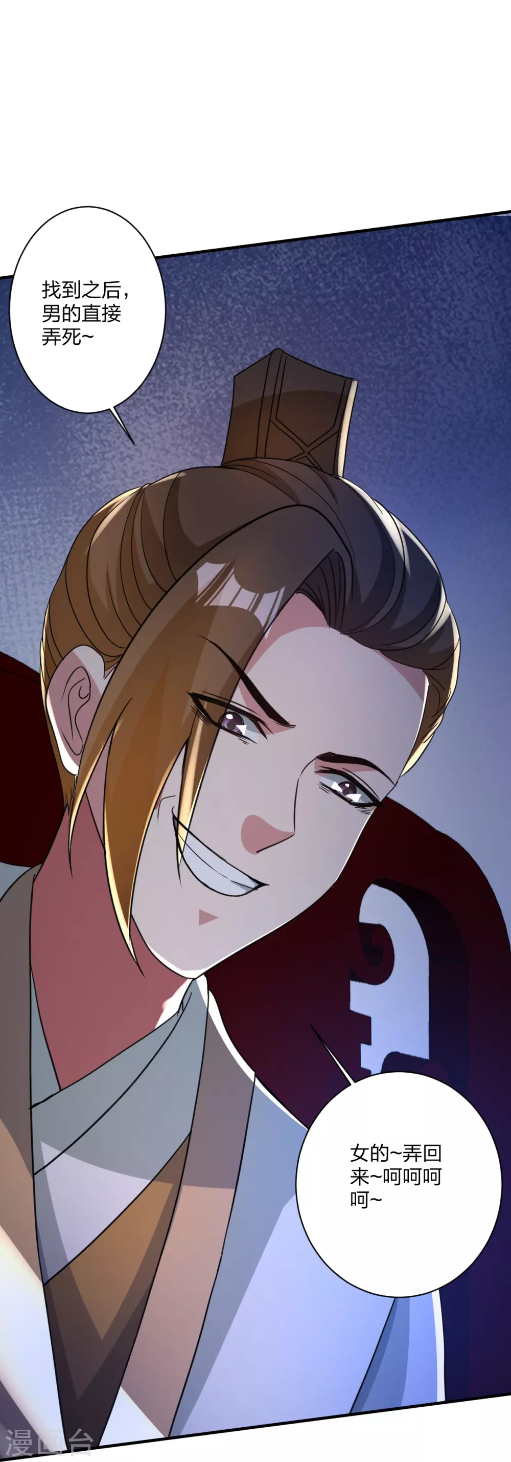 第358话 诡异的手！ 第21页