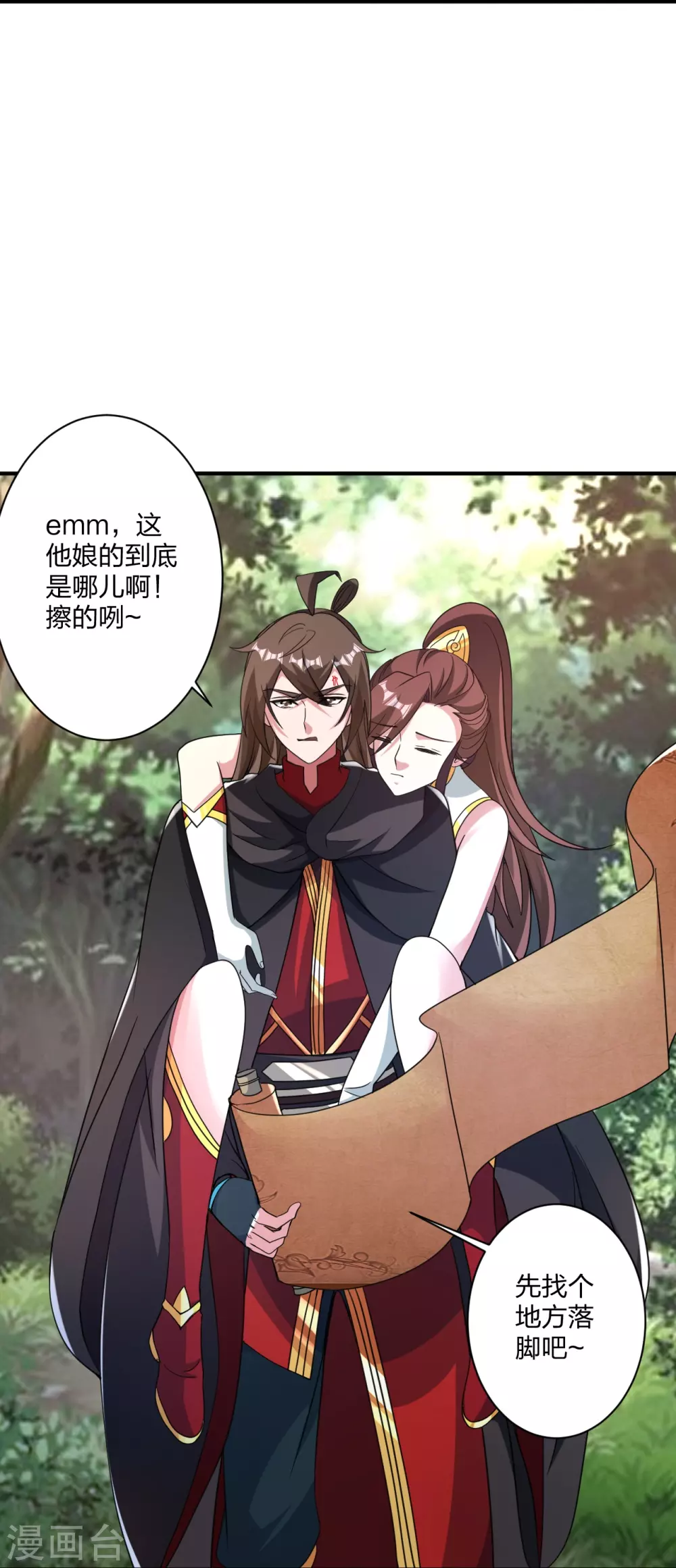 第358话 诡异的手！ 第25页