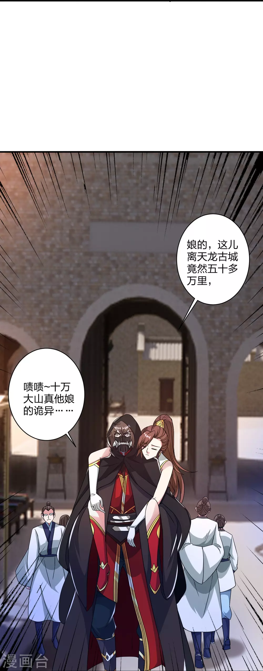第358话 诡异的手！ 第27页