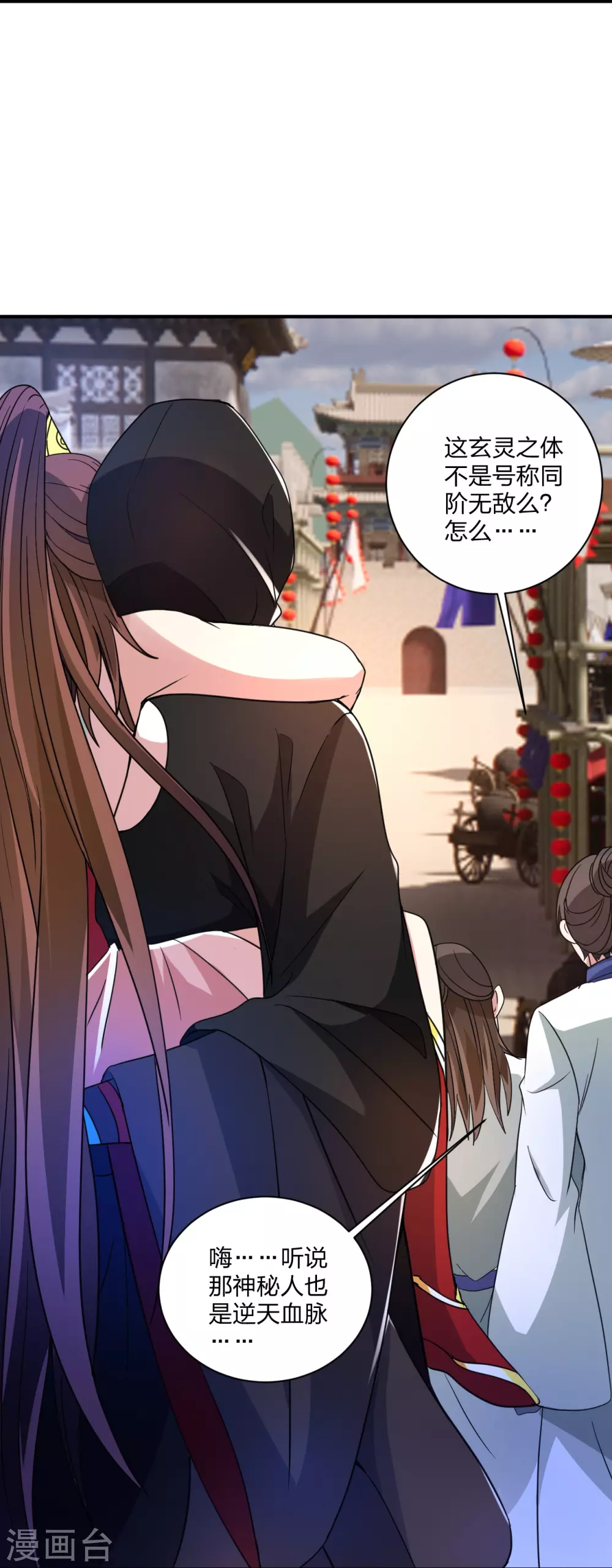 第358话 诡异的手！ 第28页