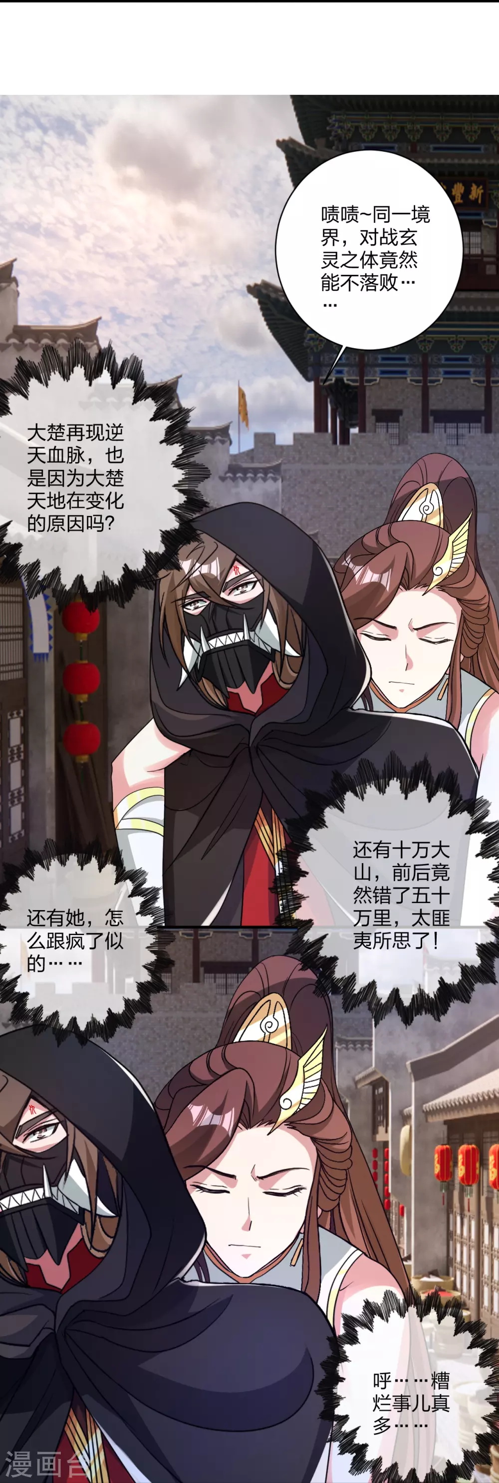 第358话 诡异的手！ 第29页