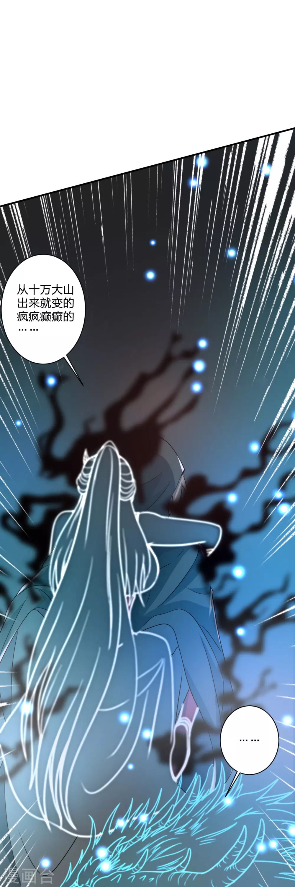 第358话 诡异的手！ 第31页