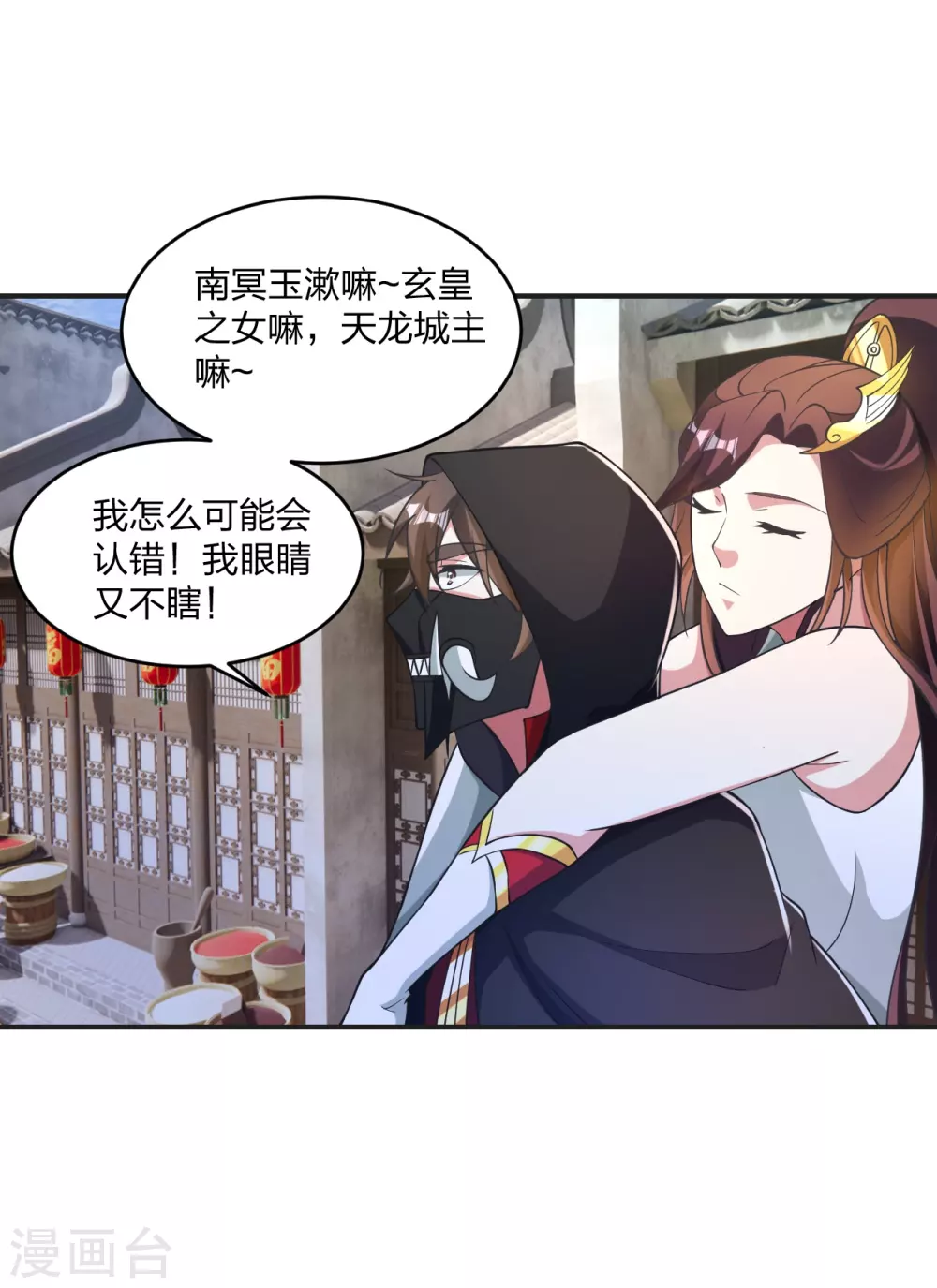 第358话 诡异的手！ 第36页