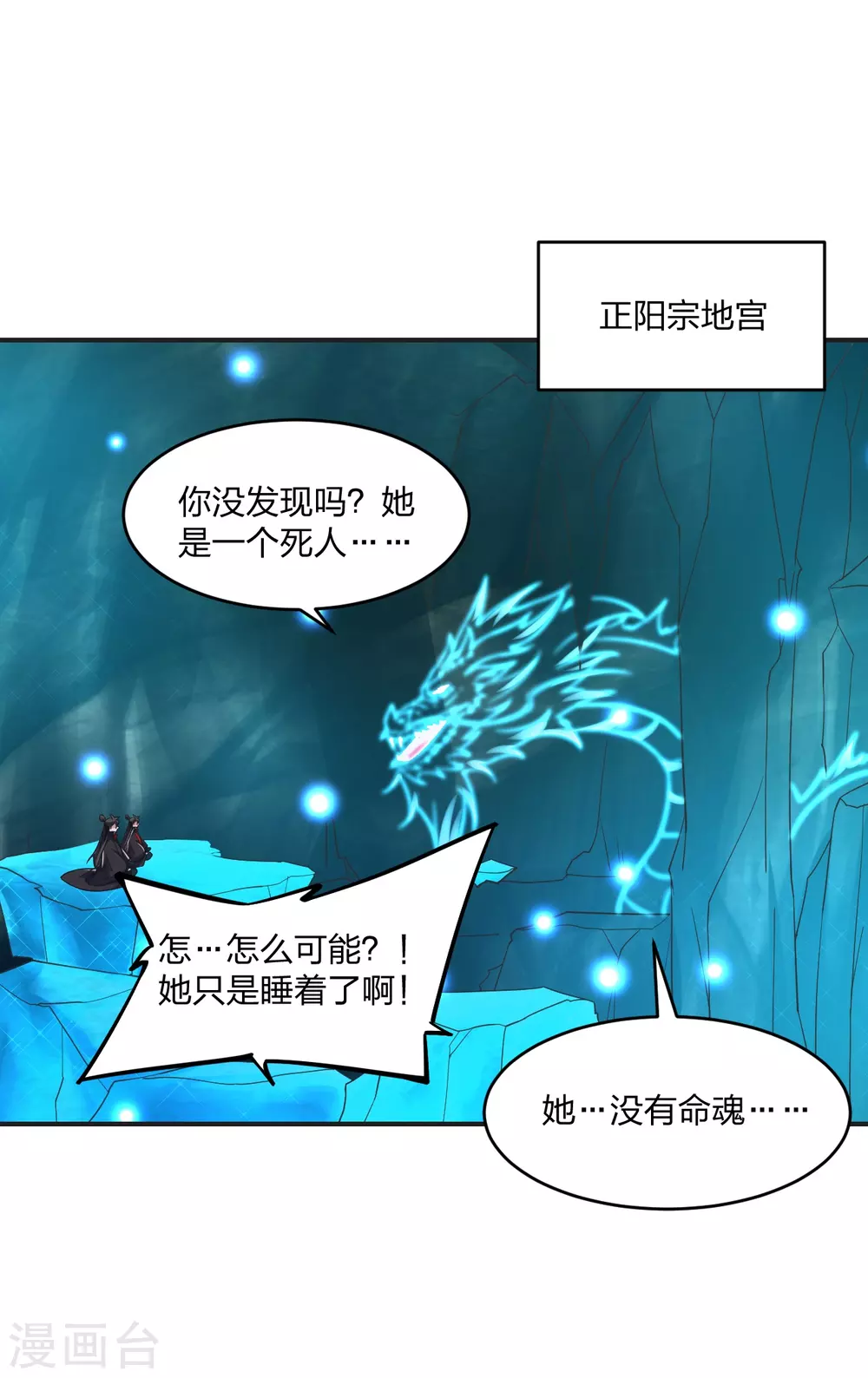 第358话 诡异的手！ 第37页