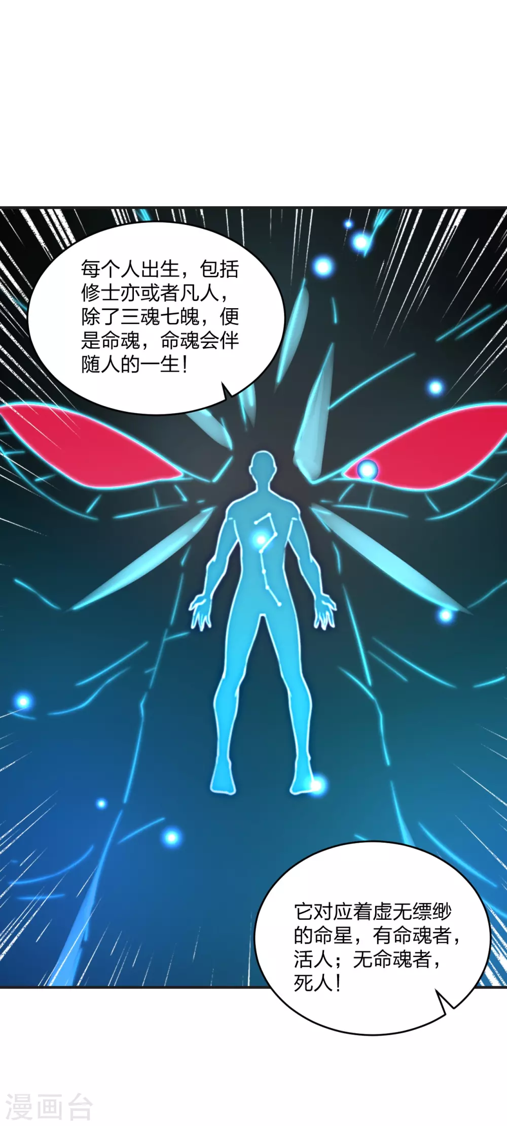 第358话 诡异的手！ 第39页