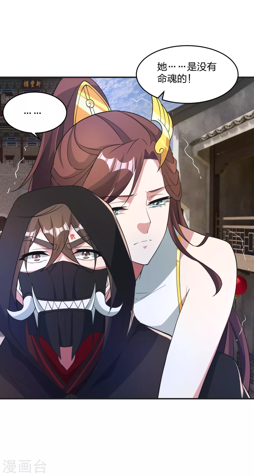 第358话 诡异的手！ 第40页