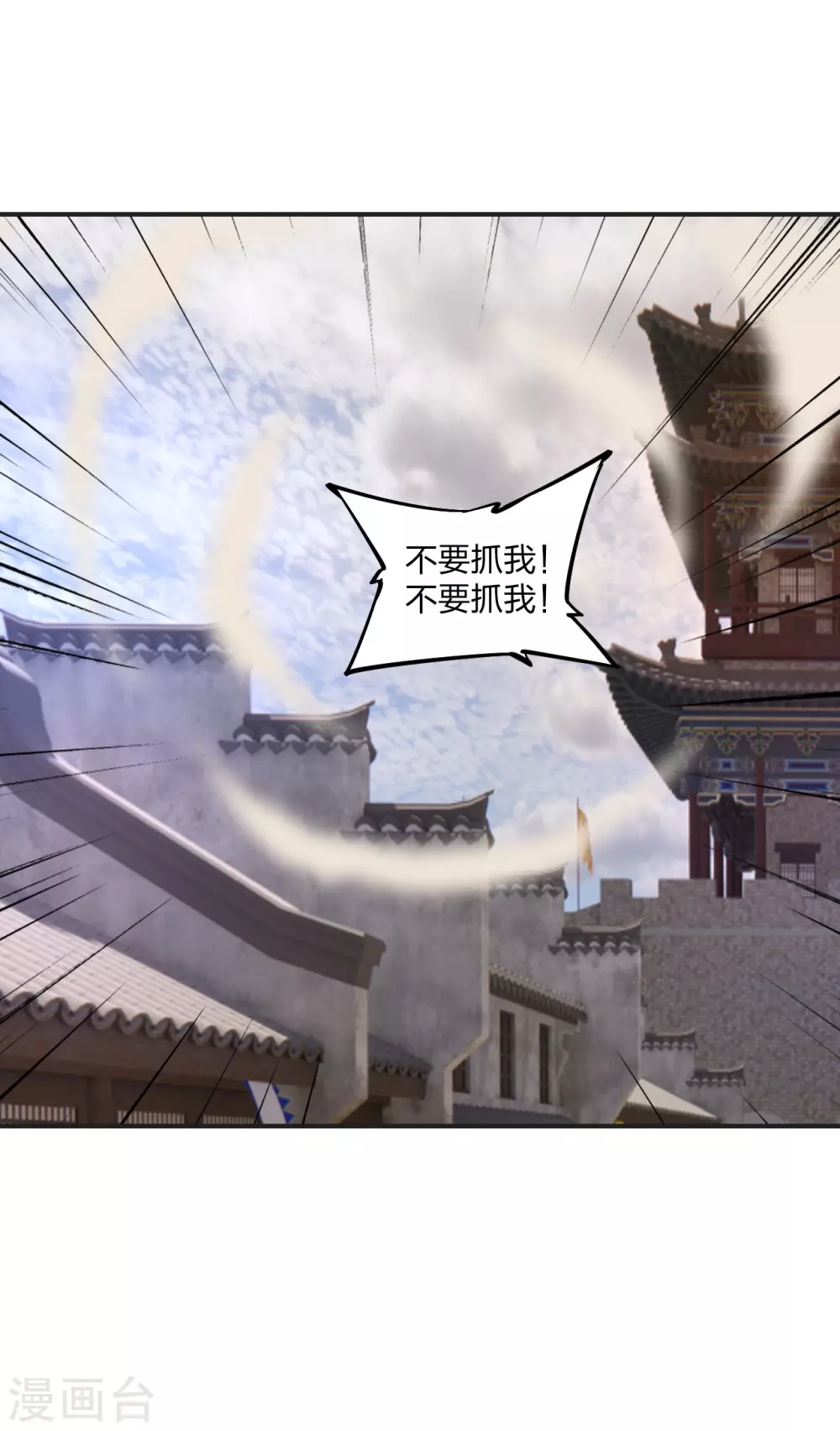 第358话 诡异的手！ 第42页