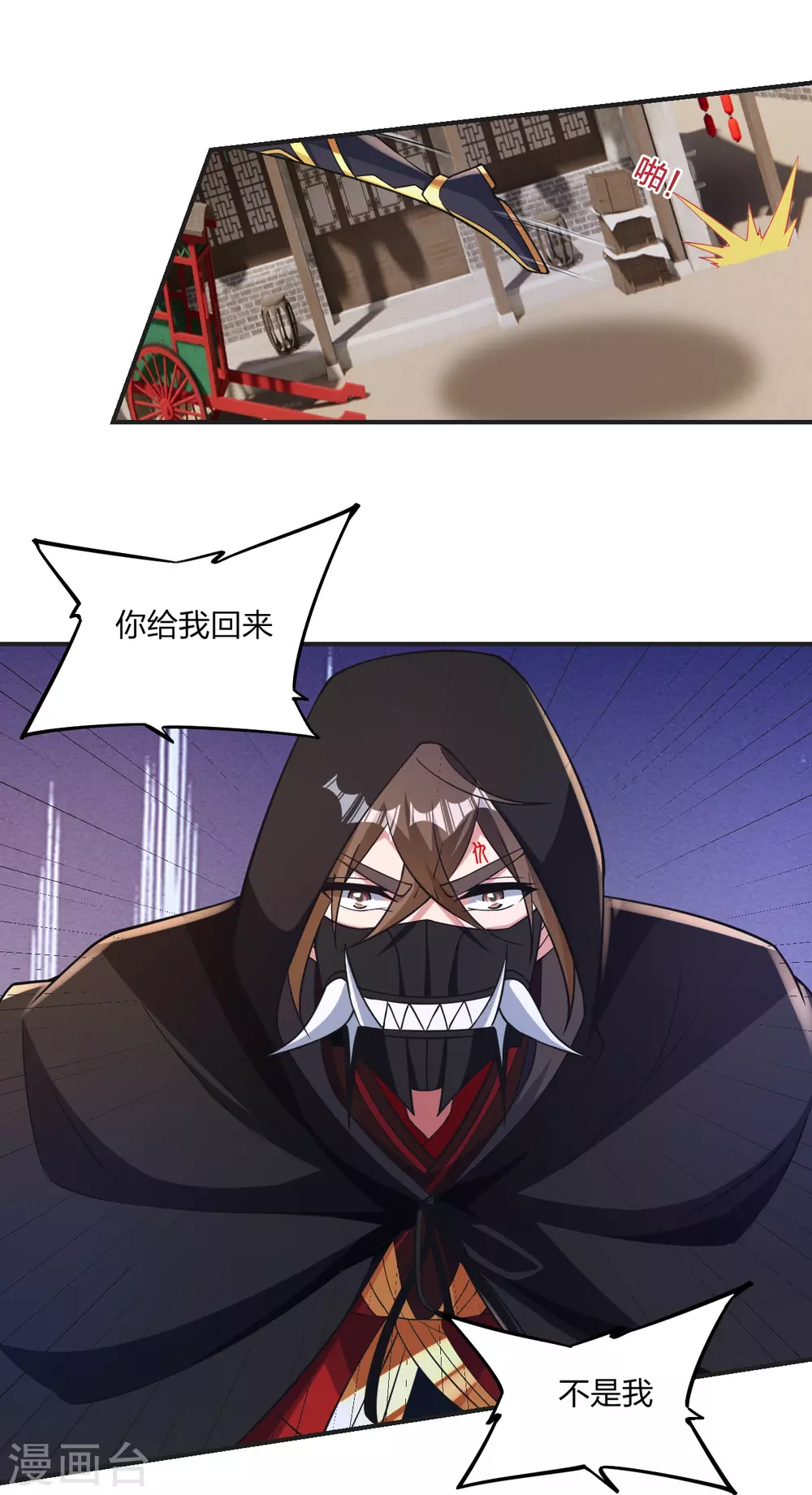 第358话 诡异的手！ 第44页