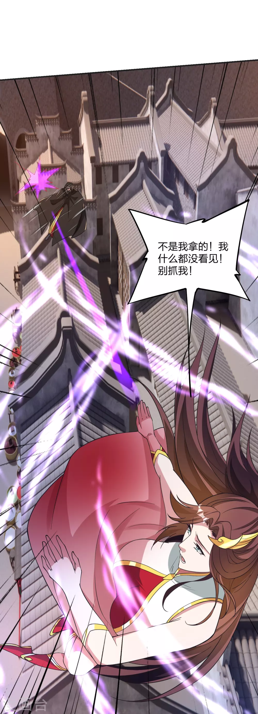 第358话 诡异的手！ 第45页