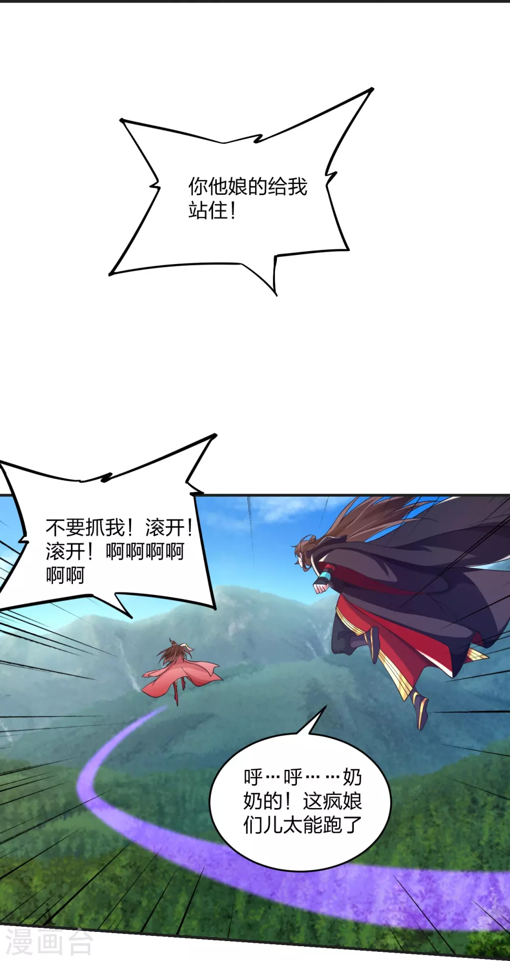 第358话 诡异的手！ 第46页