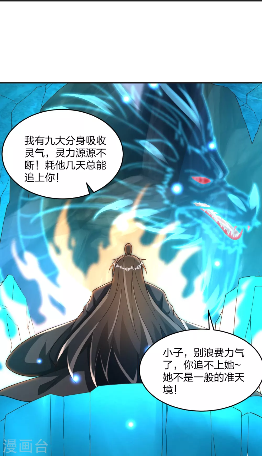 第358话 诡异的手！ 第48页