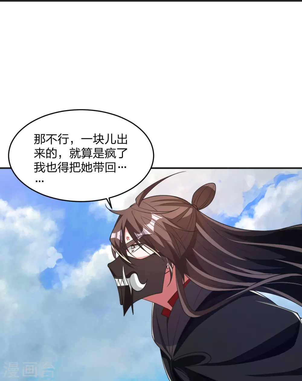 第358话 诡异的手！ 第49页