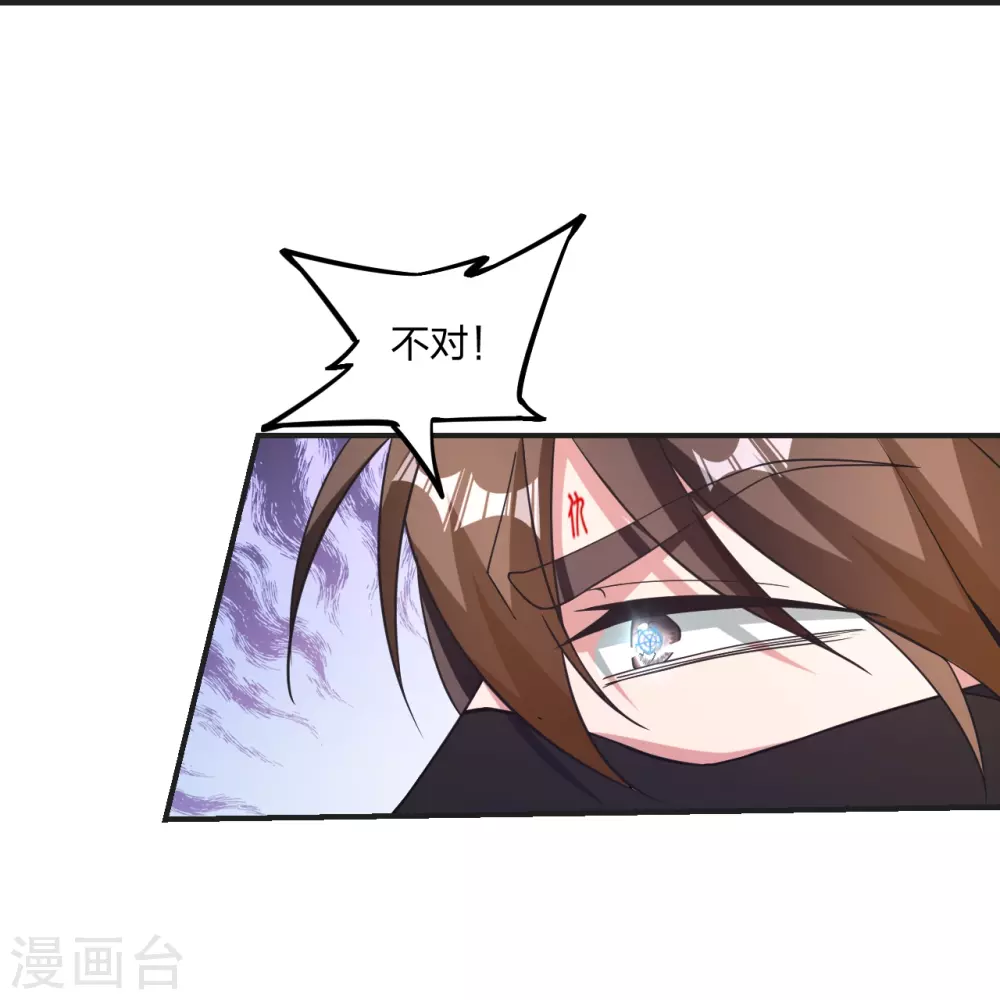 第358话 诡异的手！ 第50页