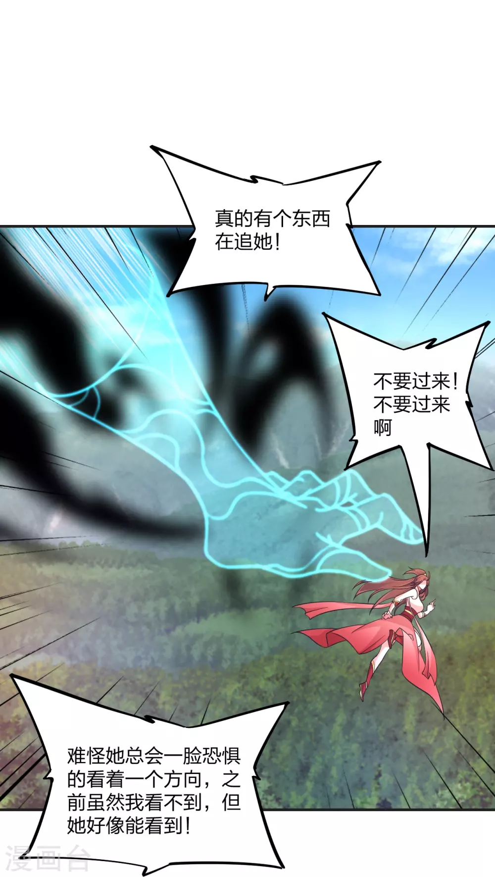 第358话 诡异的手！ 第51页