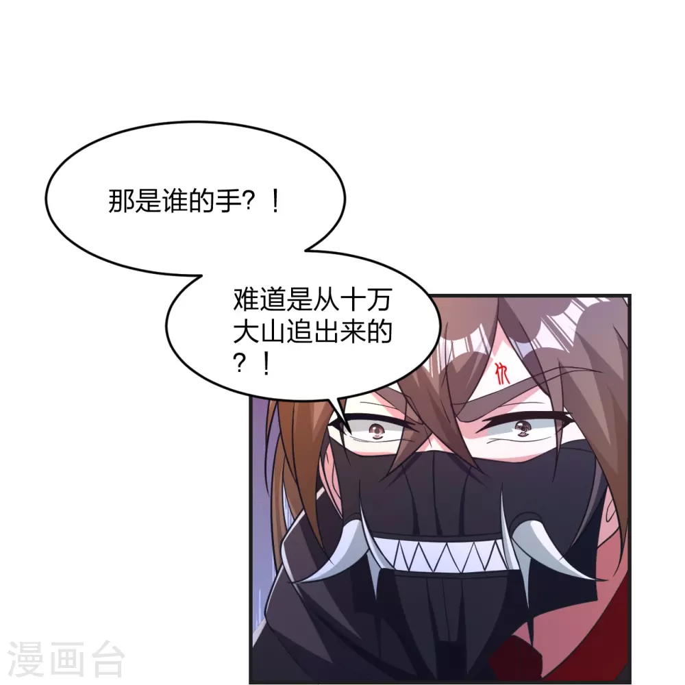第358话 诡异的手！ 第52页