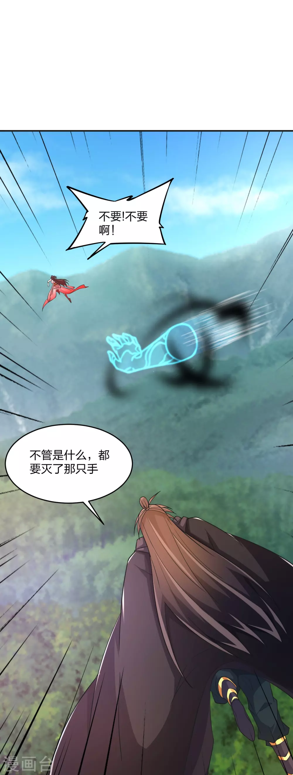 第358话 诡异的手！ 第53页