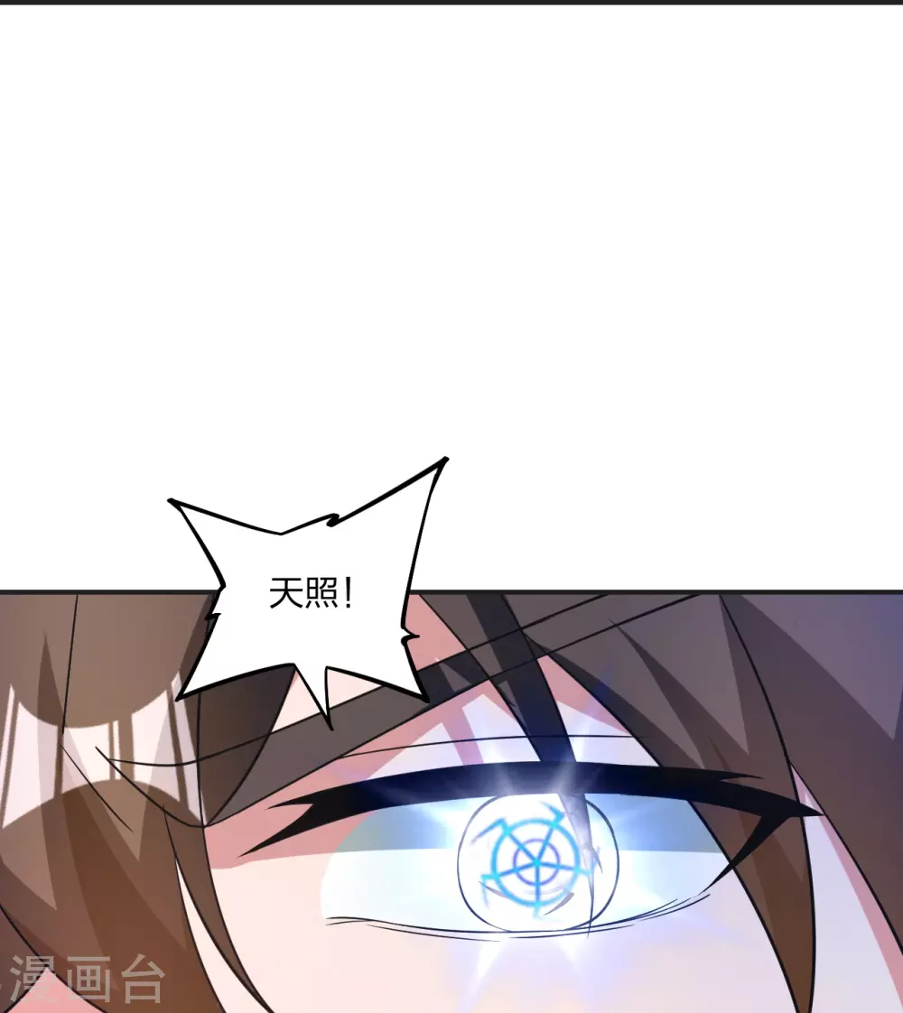 第358话 诡异的手！ 第54页