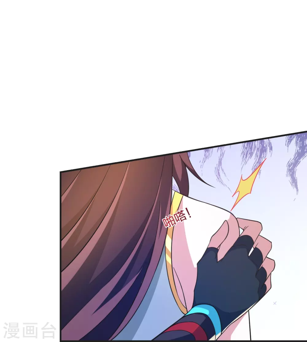 第358话 诡异的手！ 第58页