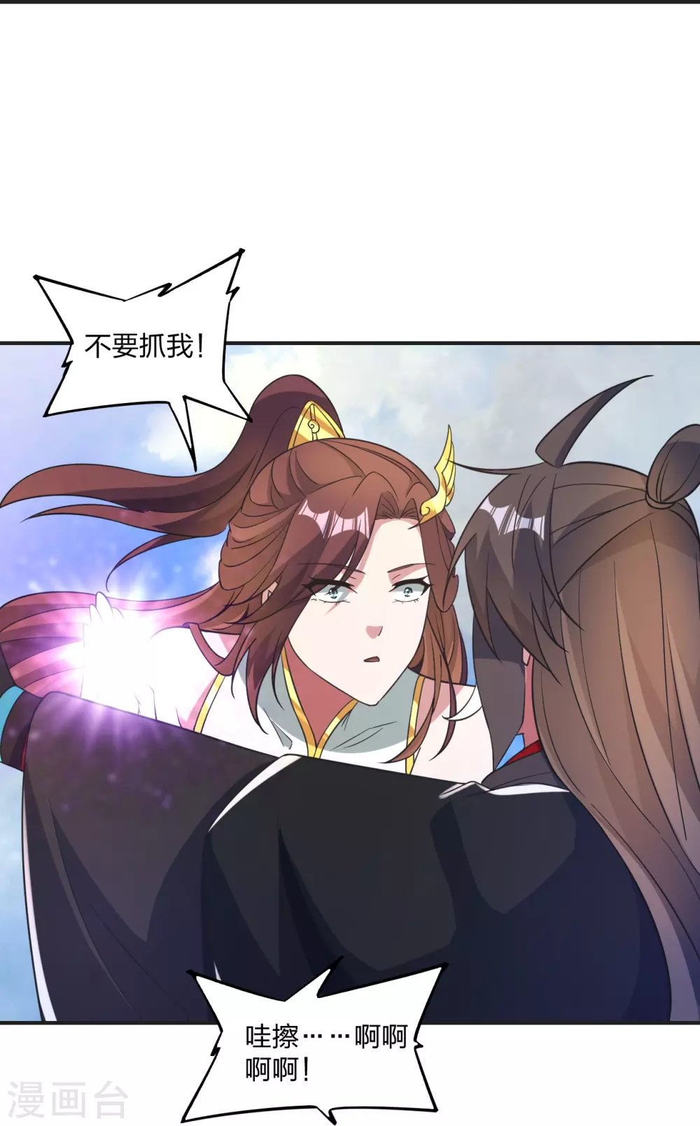 第358话 诡异的手！ 第61页