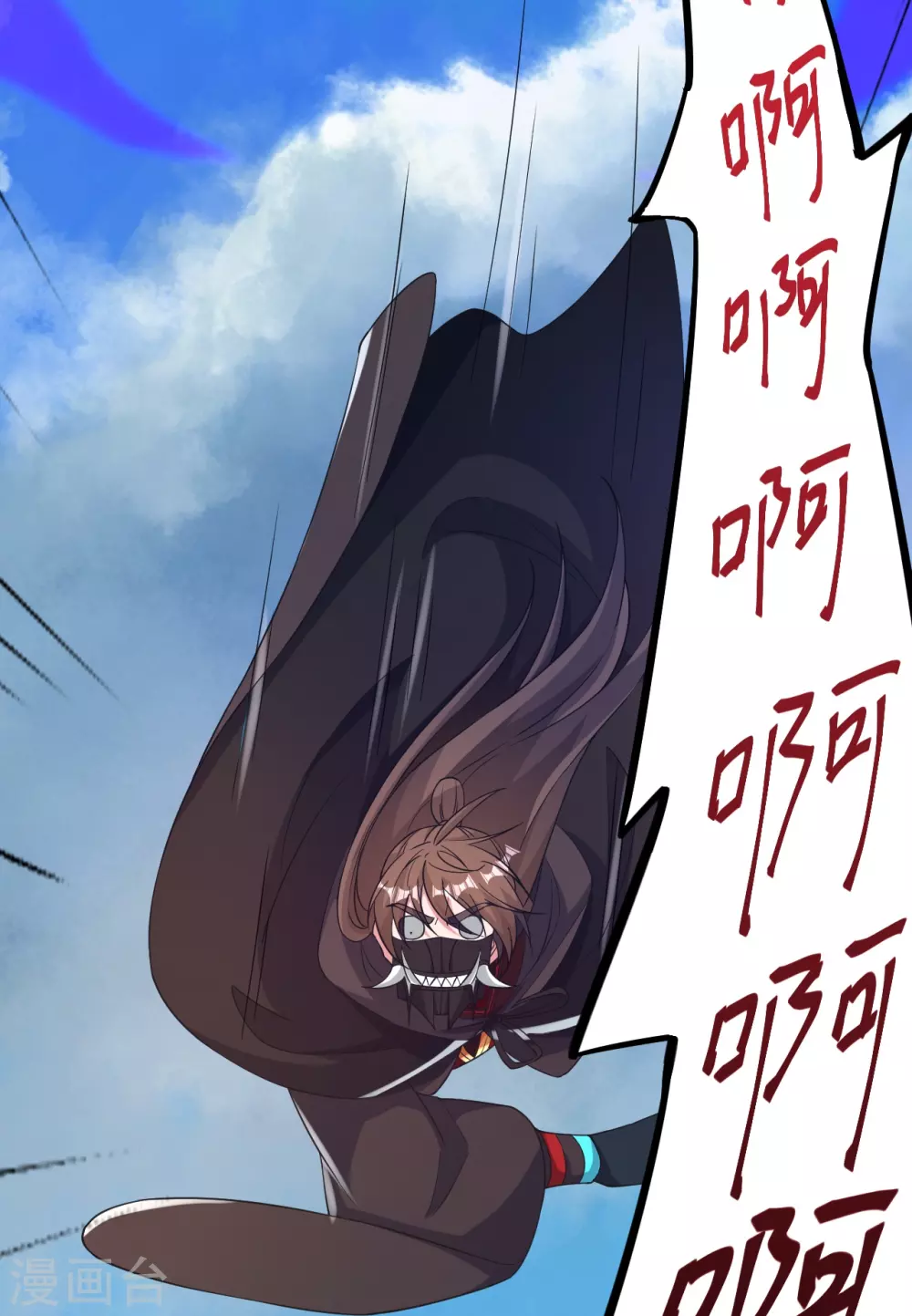 第358话 诡异的手！ 第64页