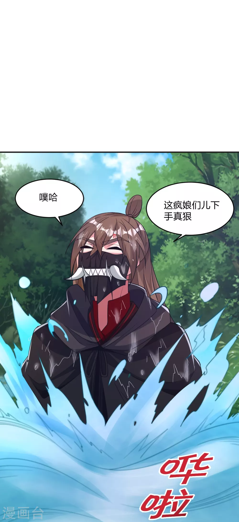 第358话 诡异的手！ 第66页
