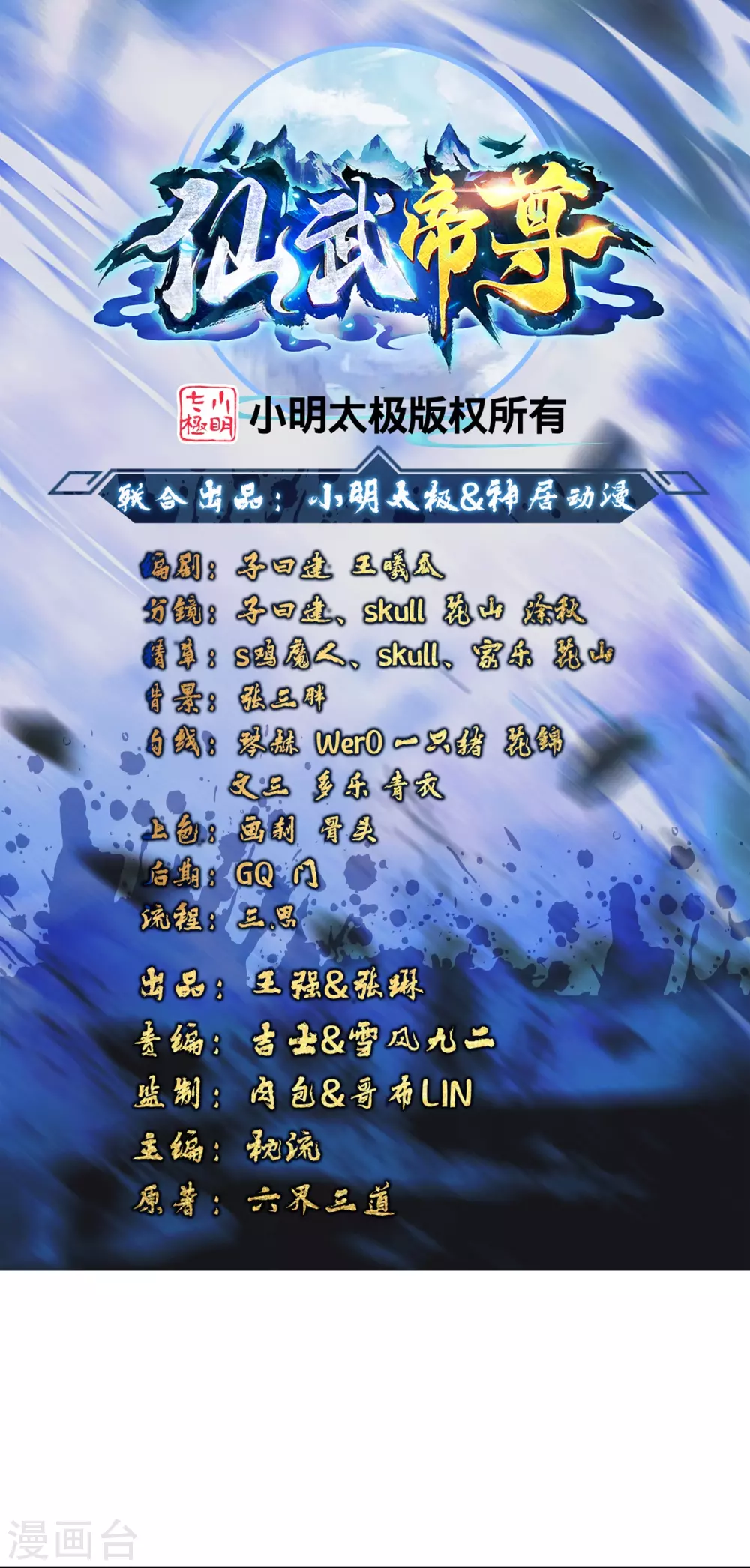 第361话 哔王杨三少！ 第1页