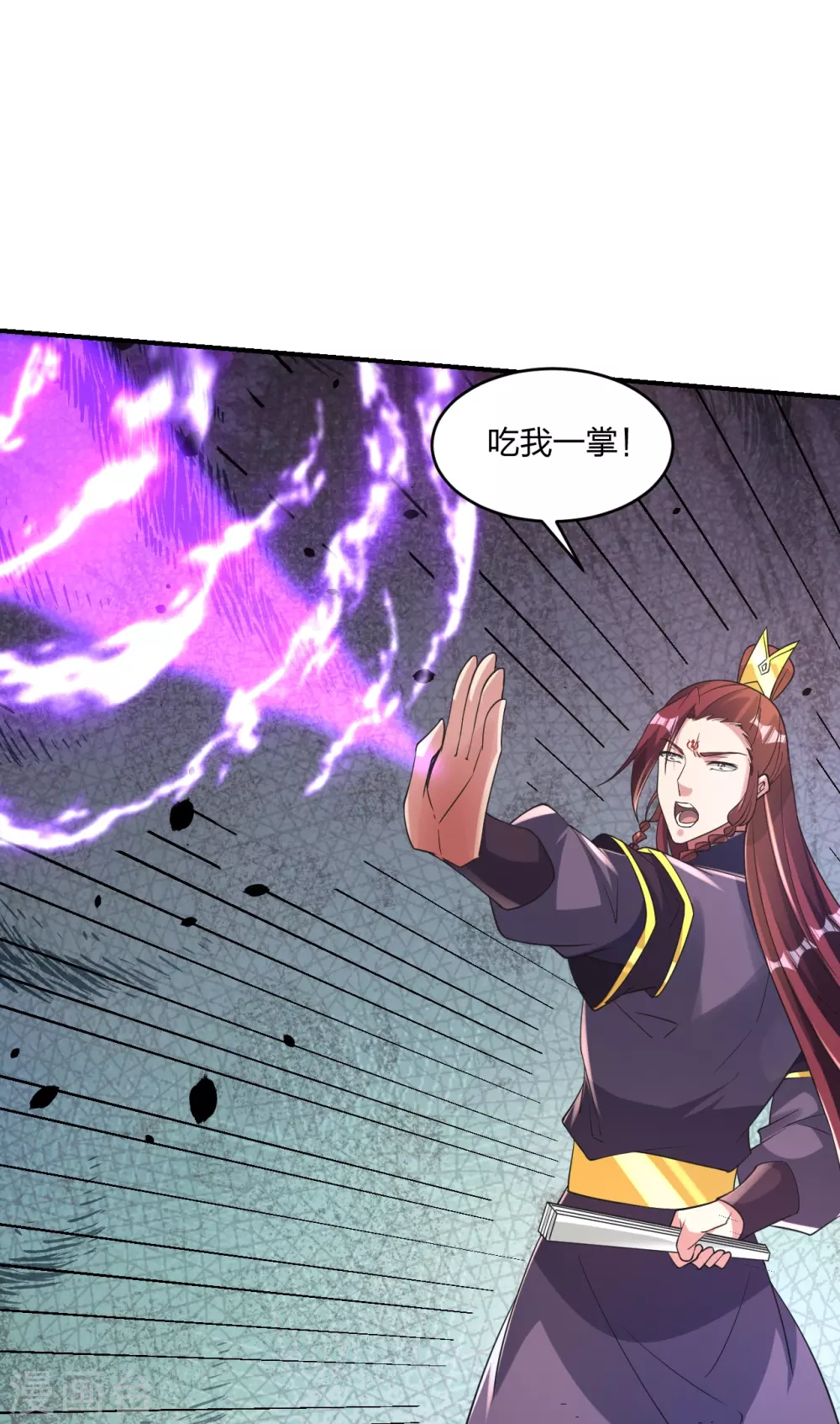 第361话 哔王杨三少！ 第12页
