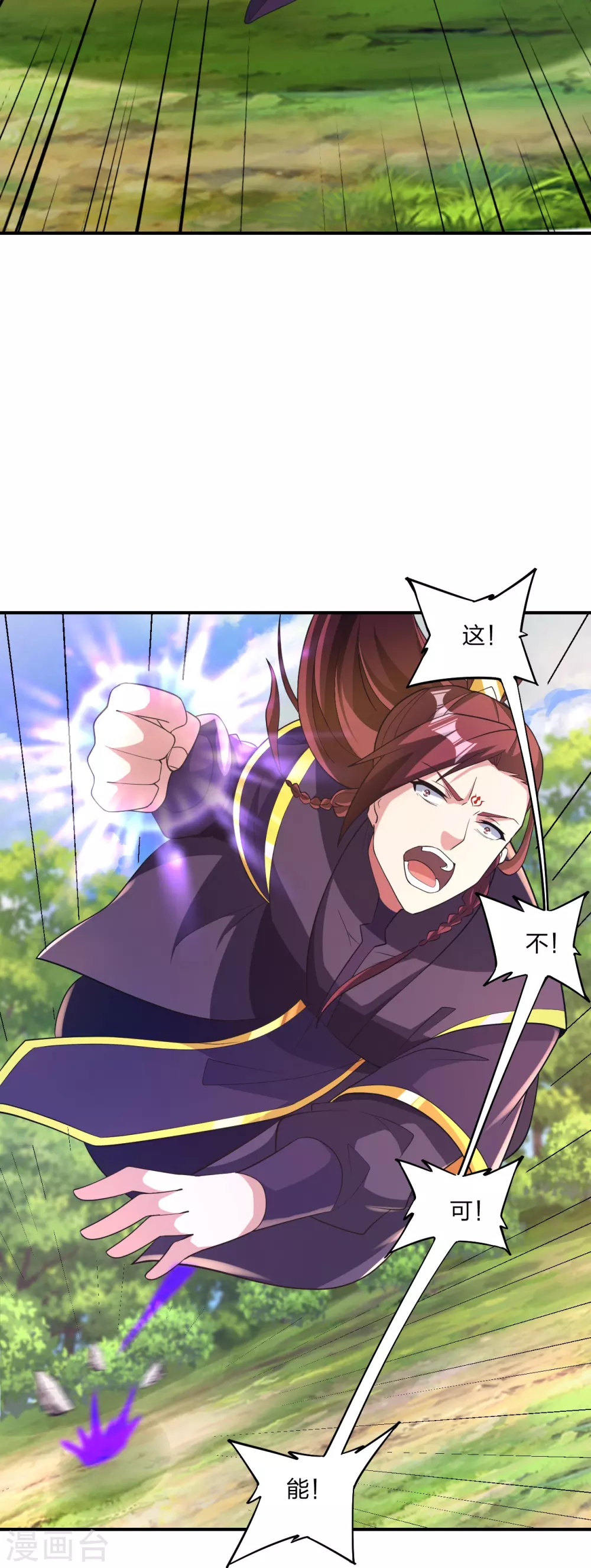 第361话 哔王杨三少！ 第18页