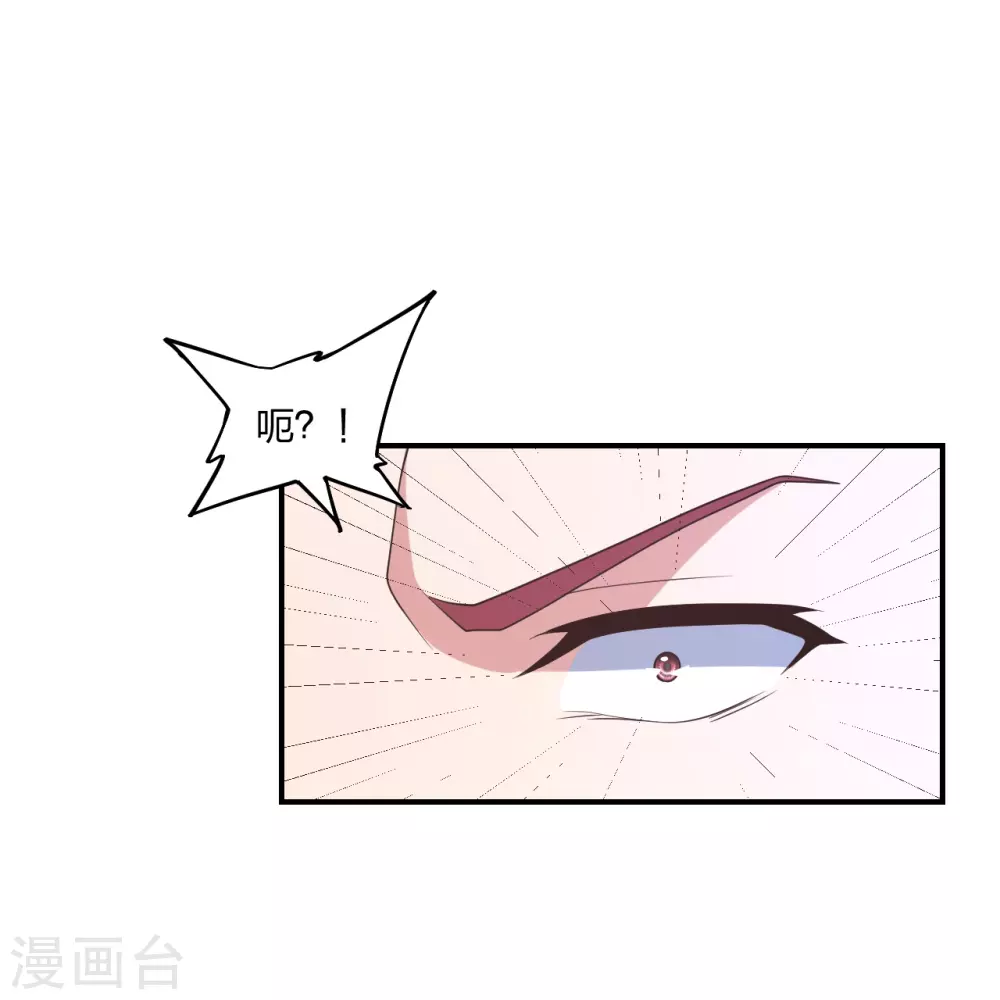 第361话 哔王杨三少！ 第19页