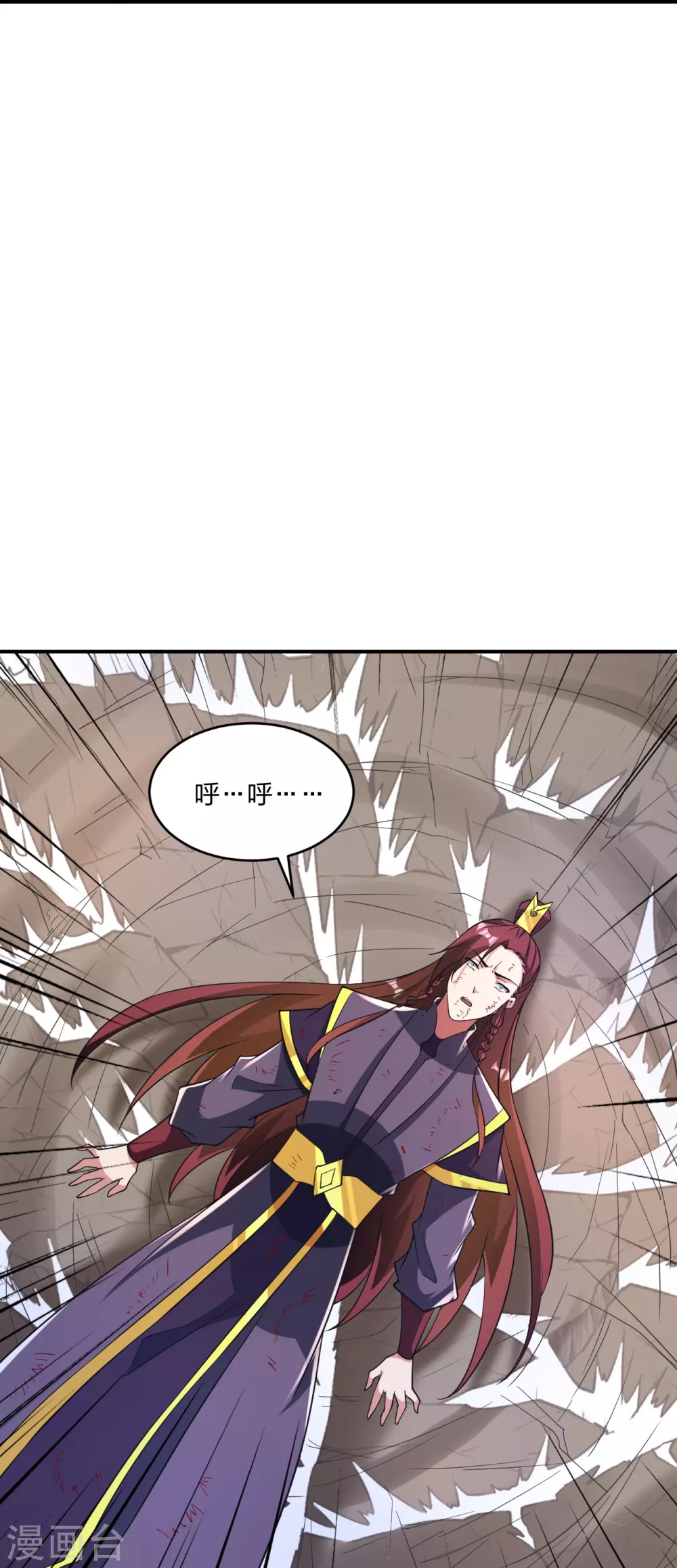 第361话 哔王杨三少！ 第22页