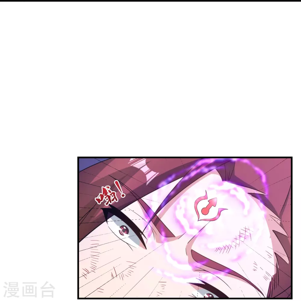 第361话 哔王杨三少！ 第23页